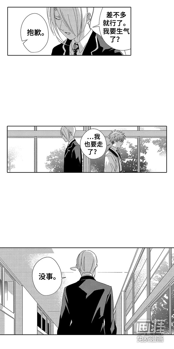 第17话3
