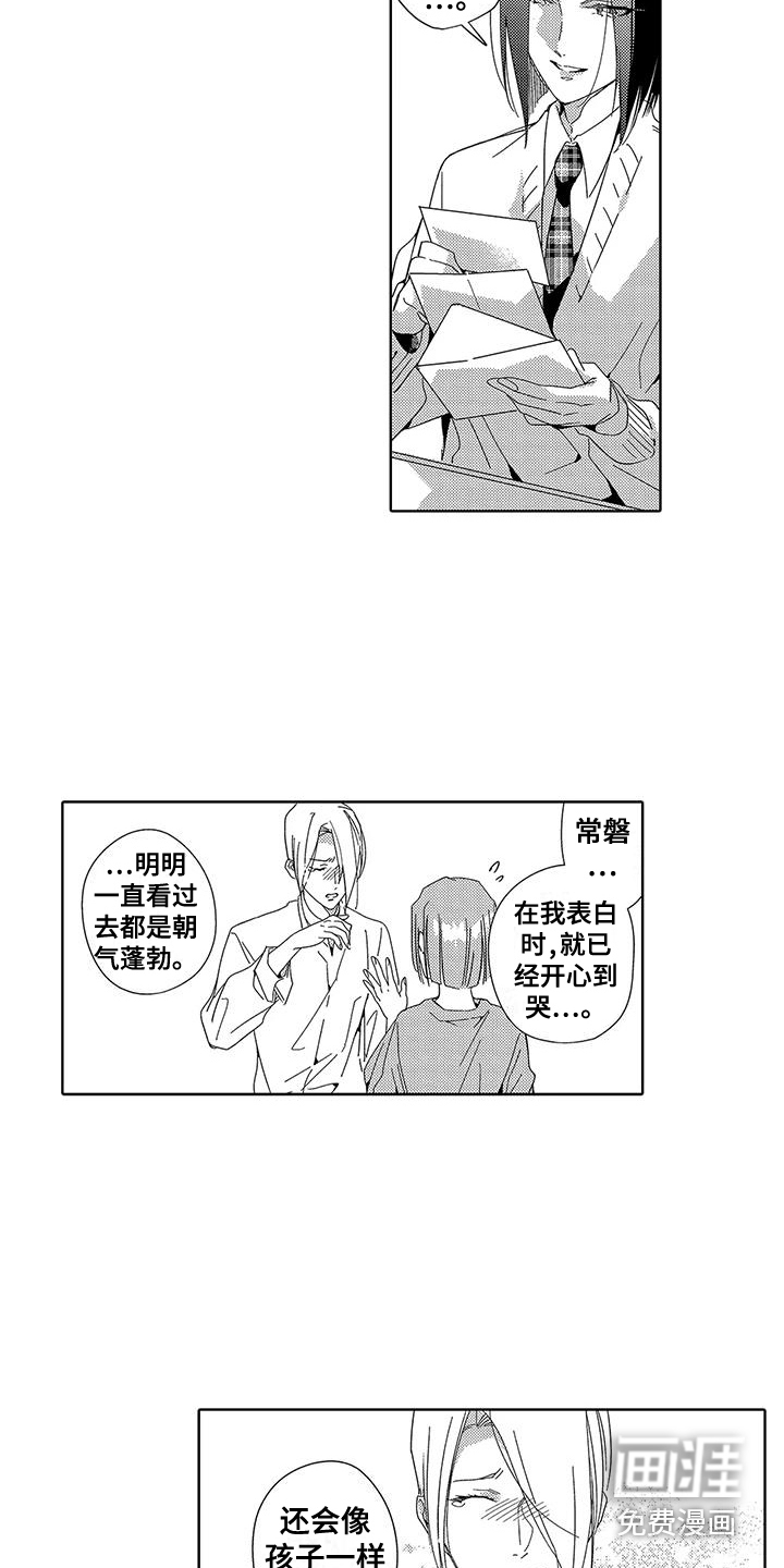 第16话7