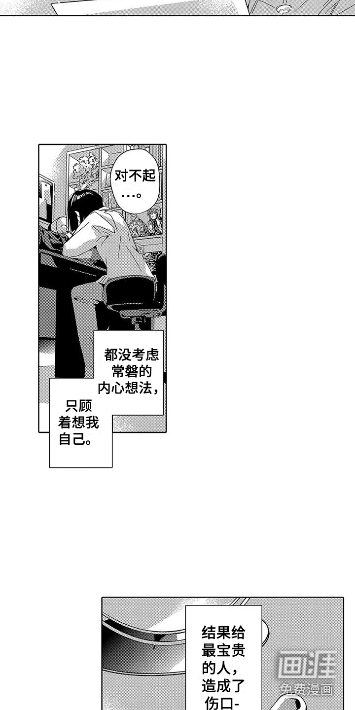 第16话9