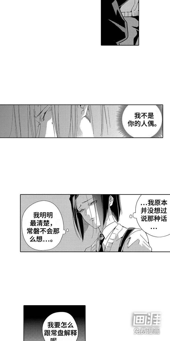 第15话11