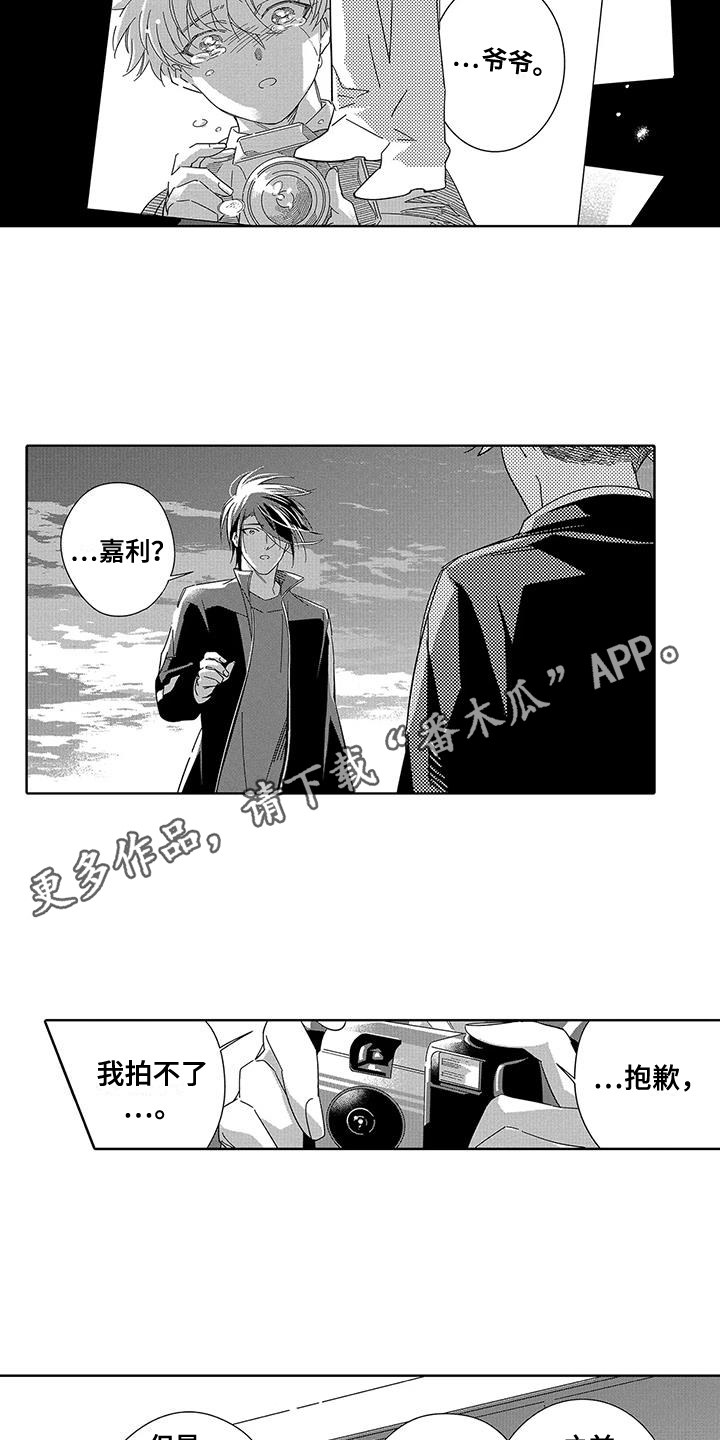 第14话3