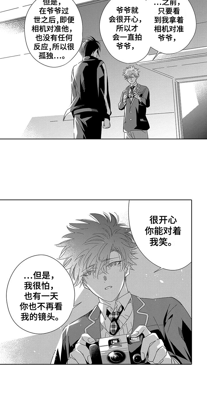 第14话4