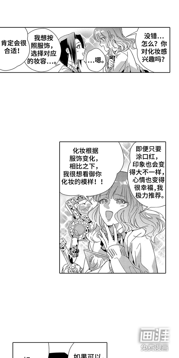 第14话5