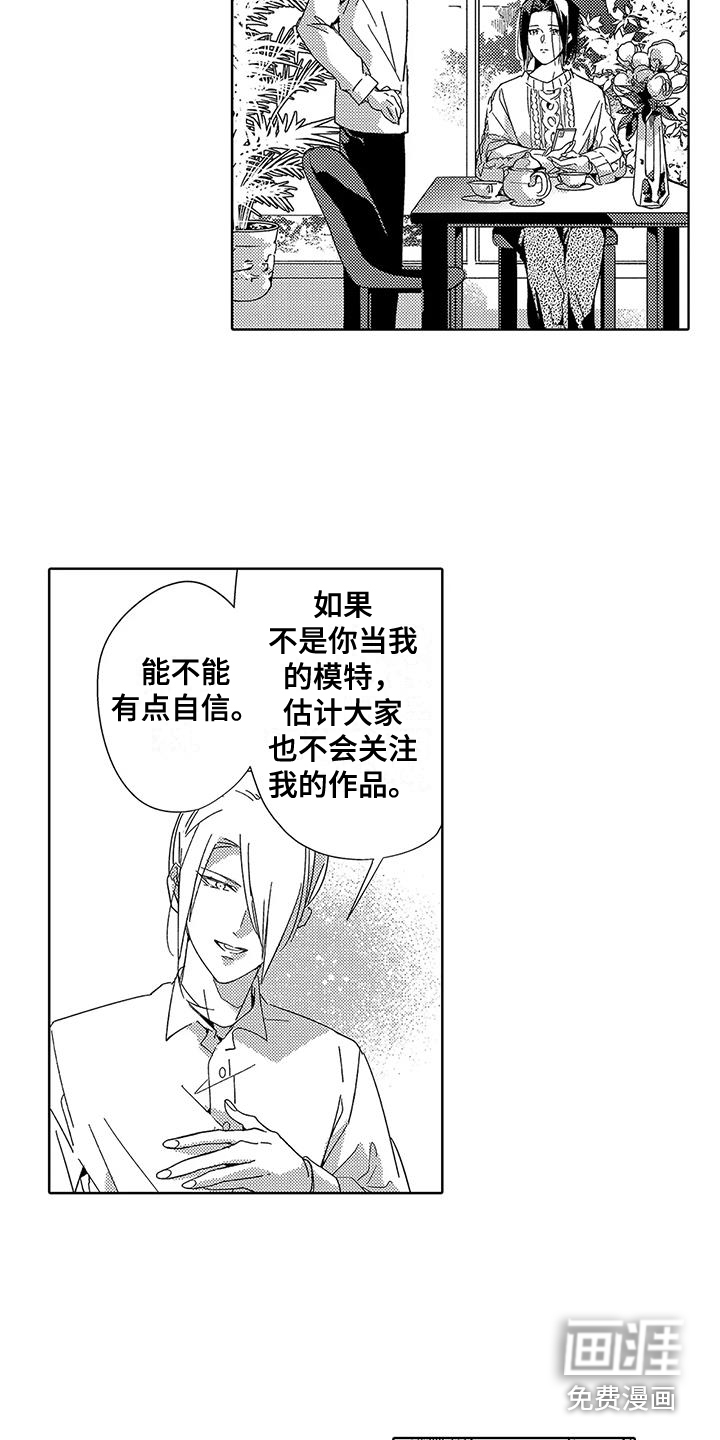 第13话8