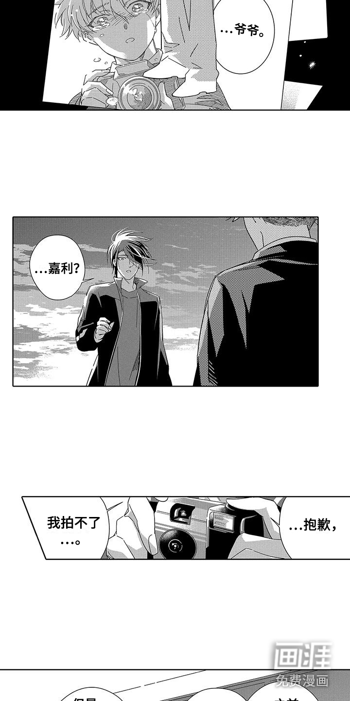 第11话3