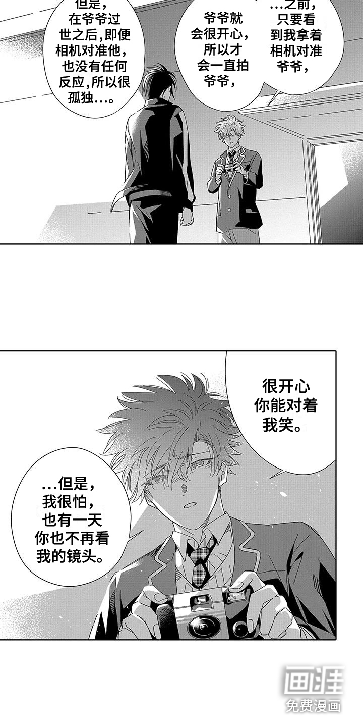第11话4