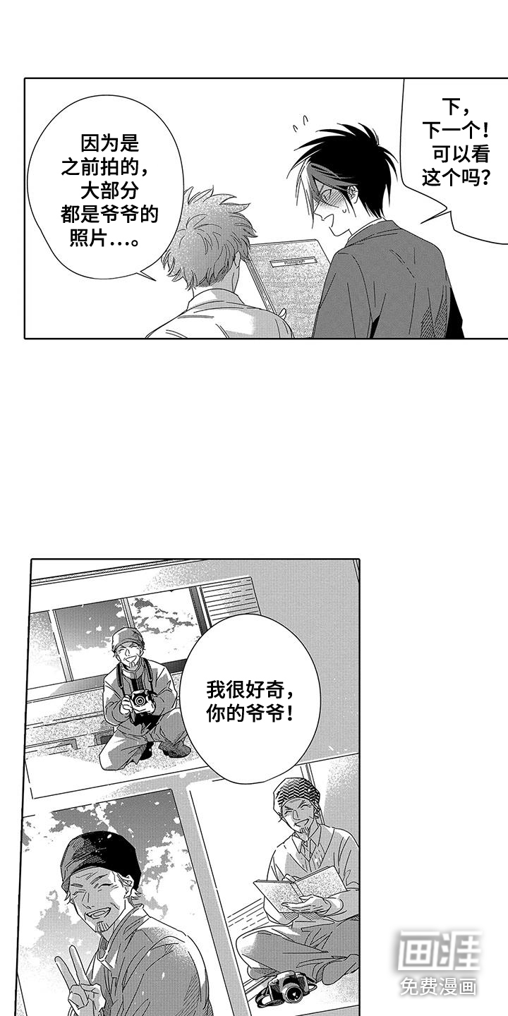 第9话7
