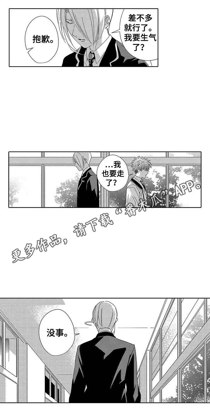 第8话3
