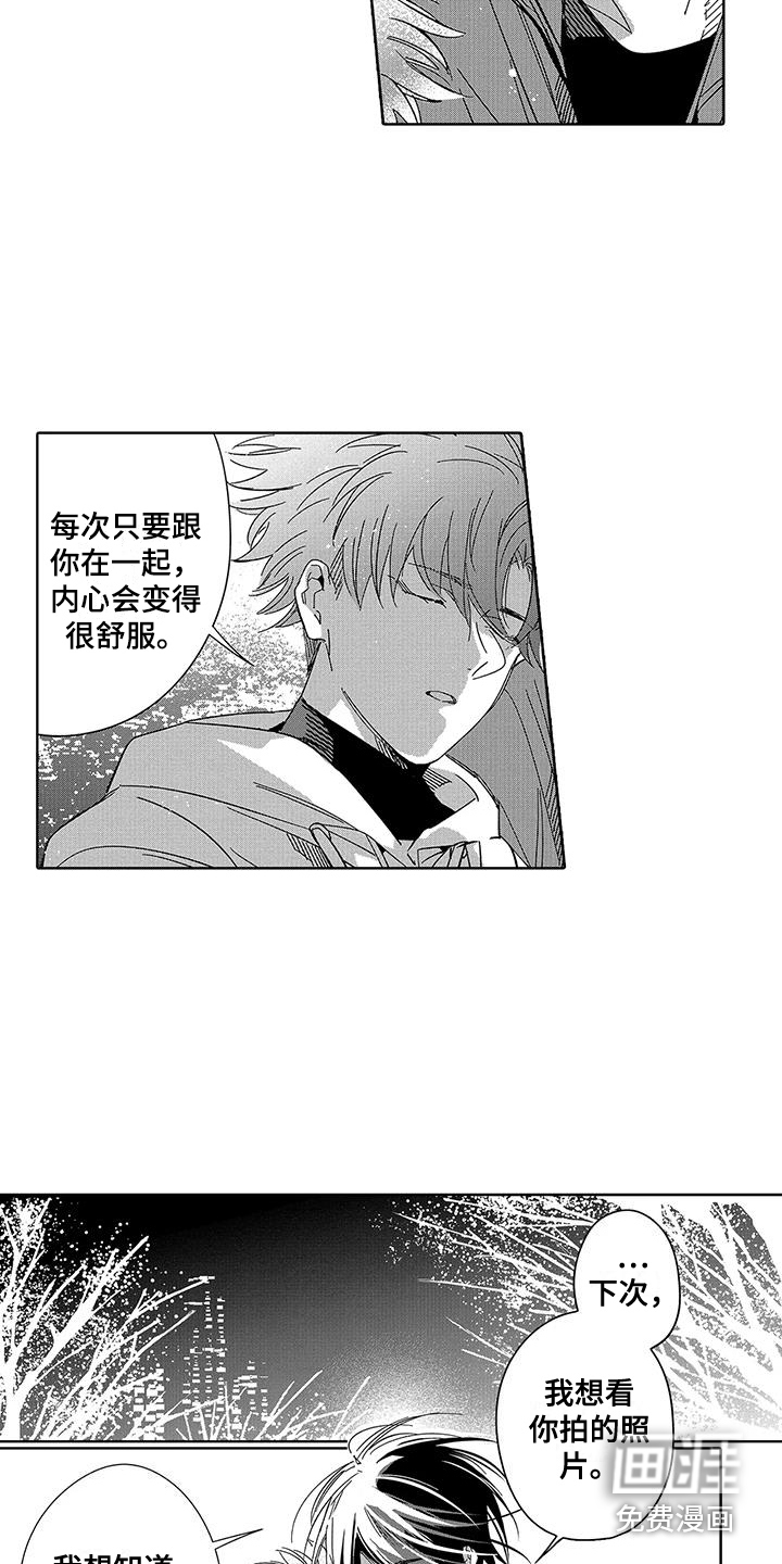 第8话7
