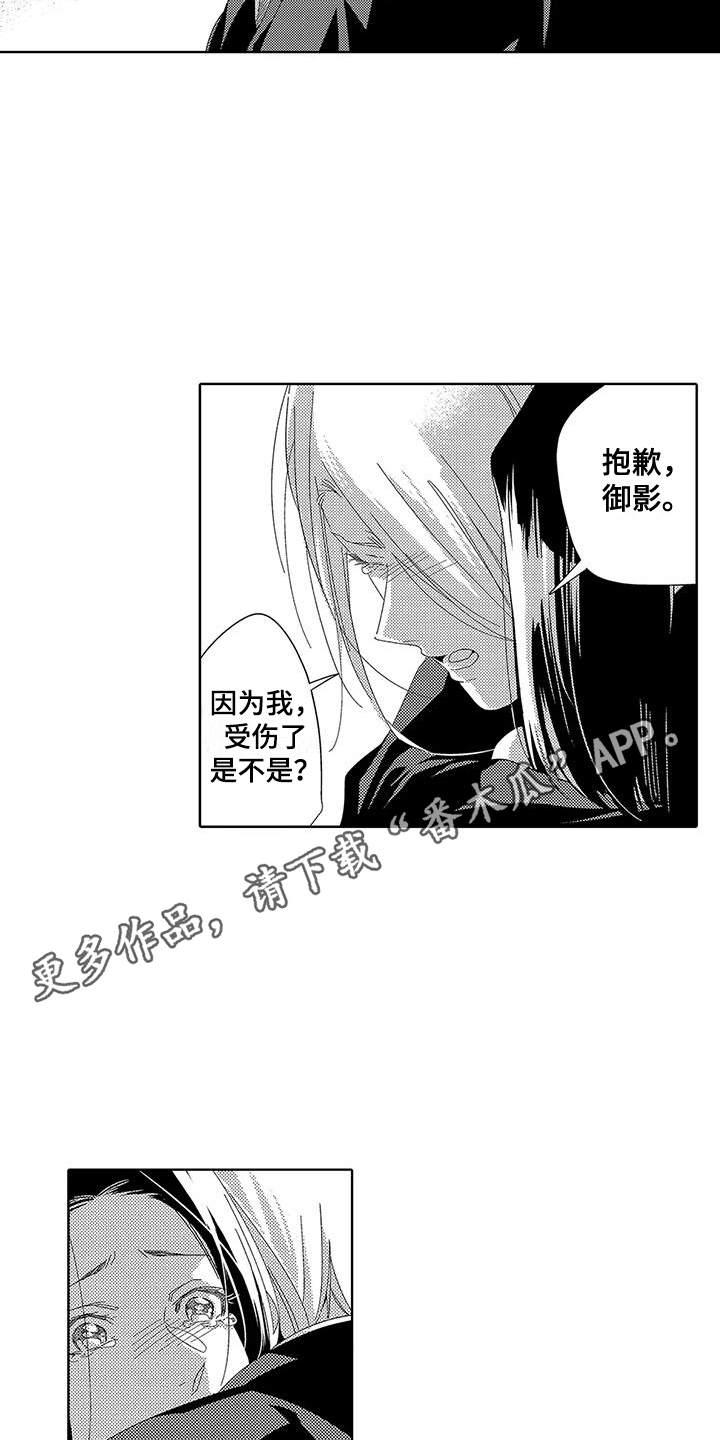 第7话3