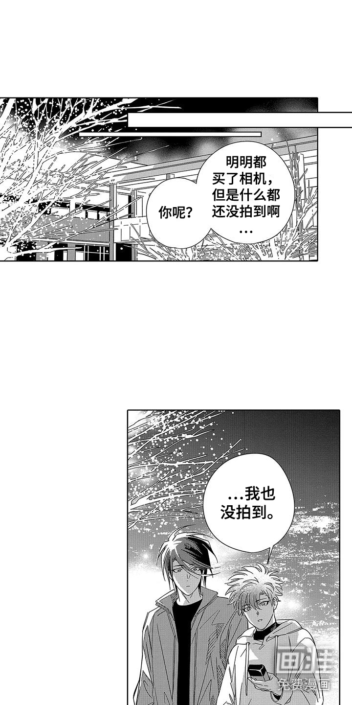 第7话7