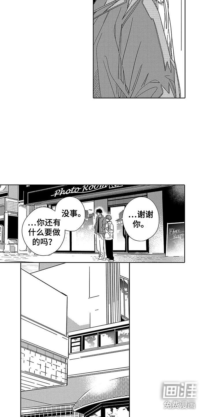 第6话5