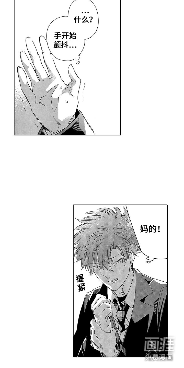 第5话9