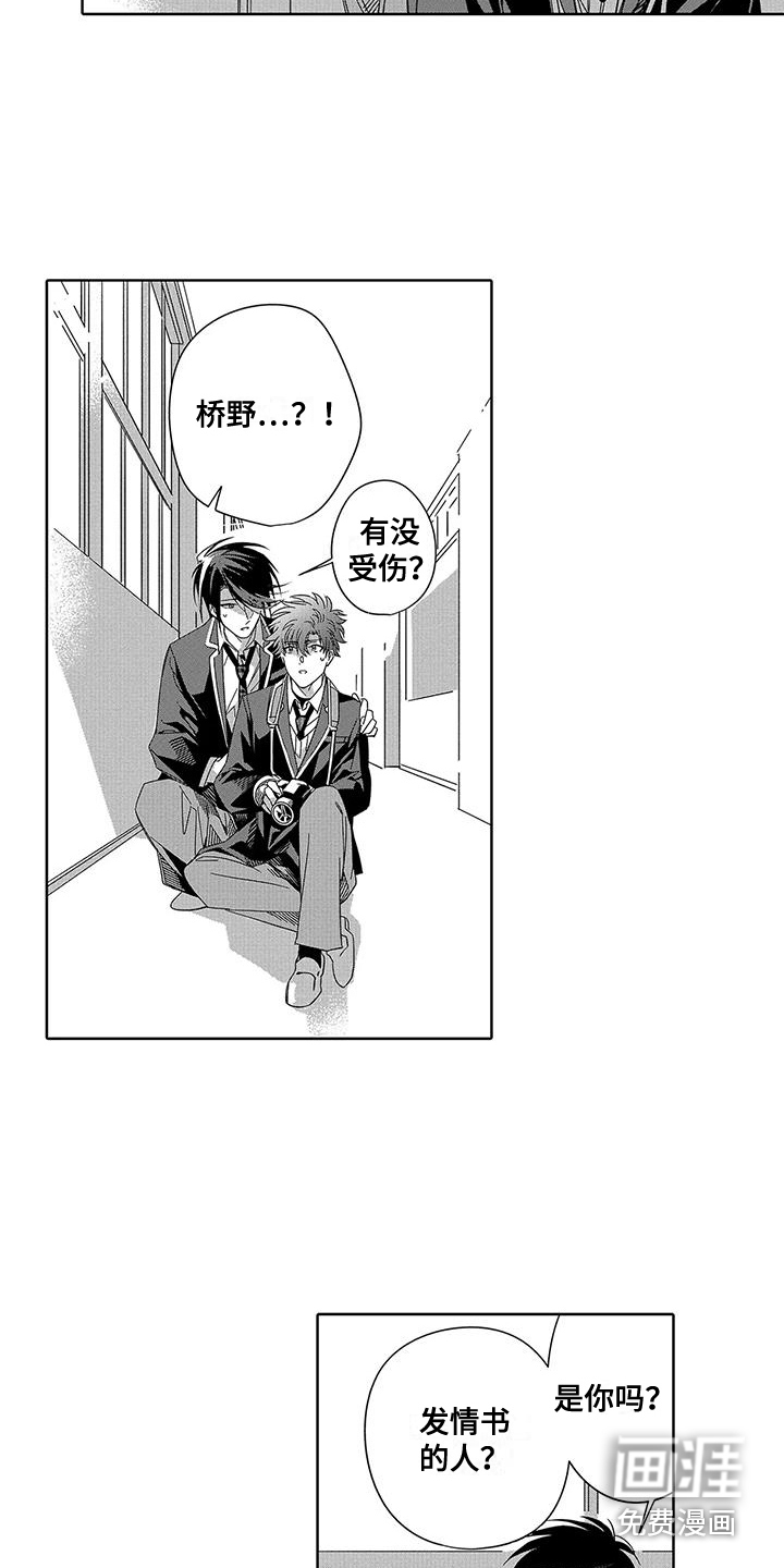 第4话6