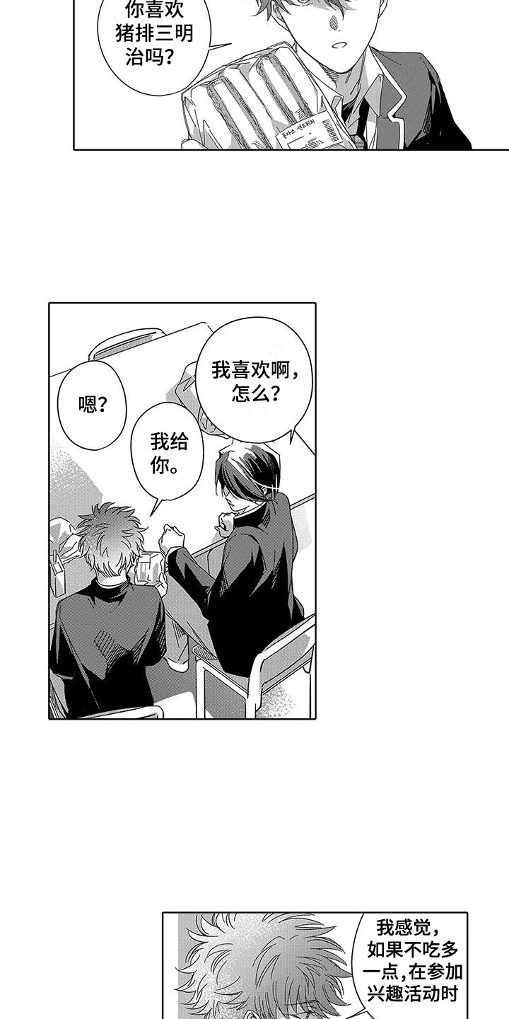 第3话10