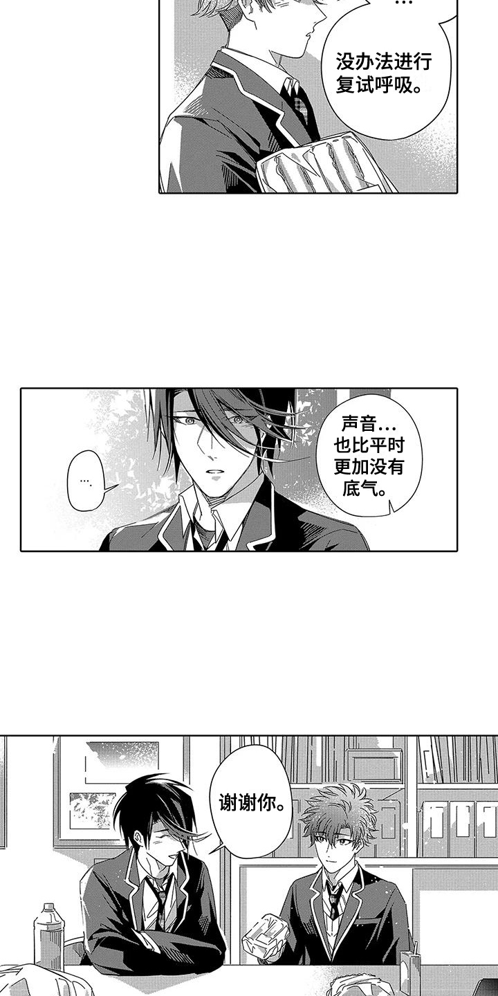 第3话11