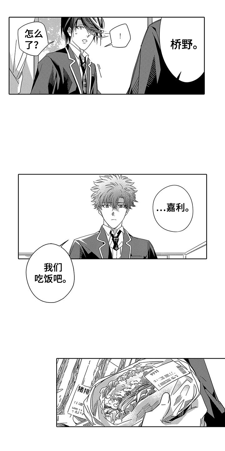 第3话4