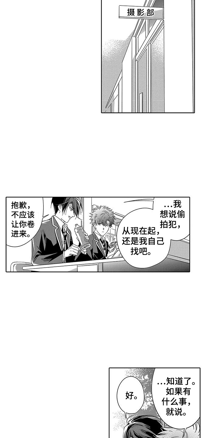 第3话6