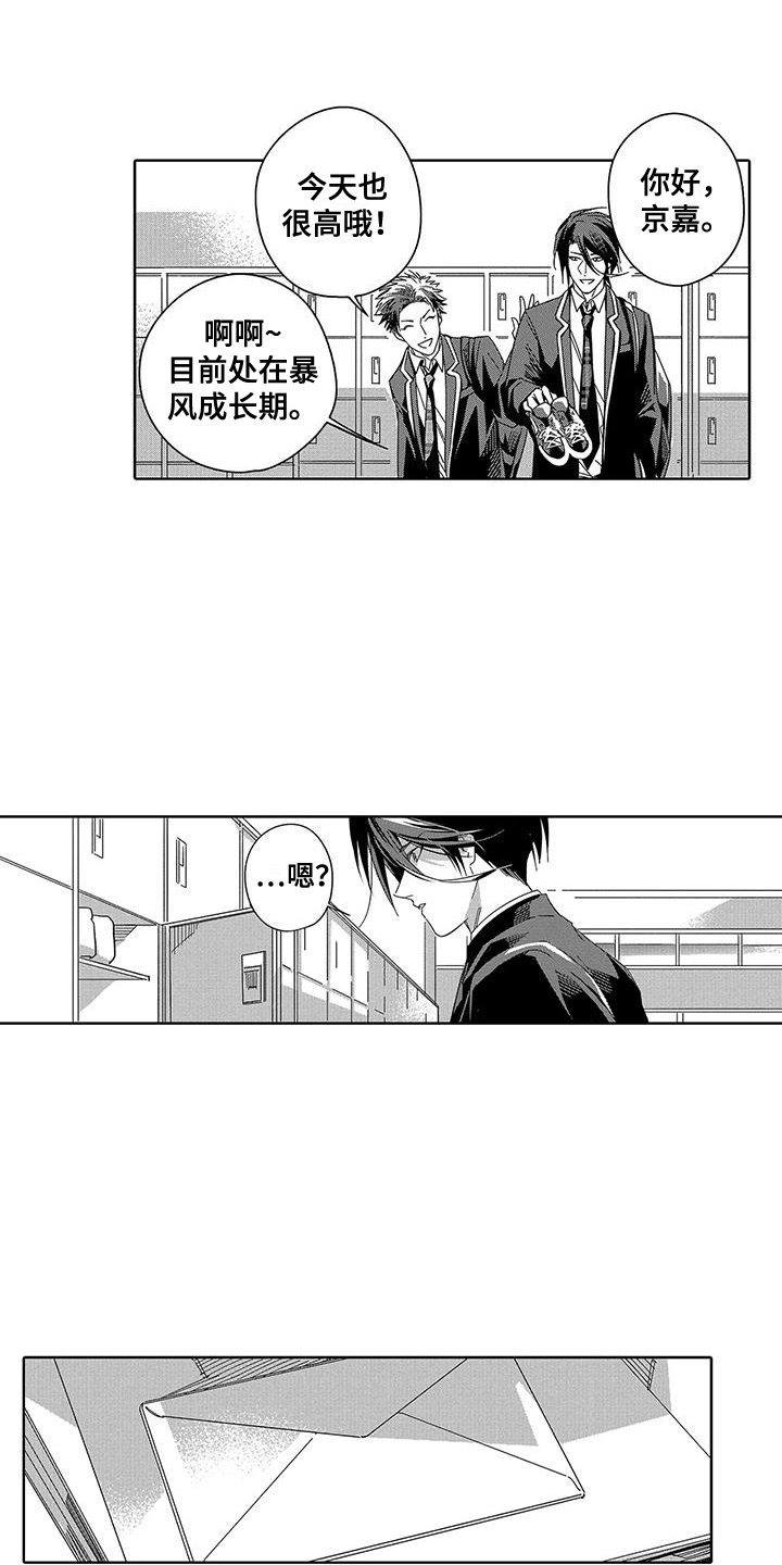 第2话13