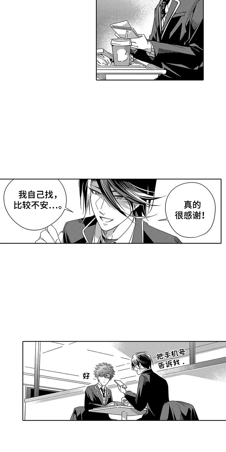 第2话4