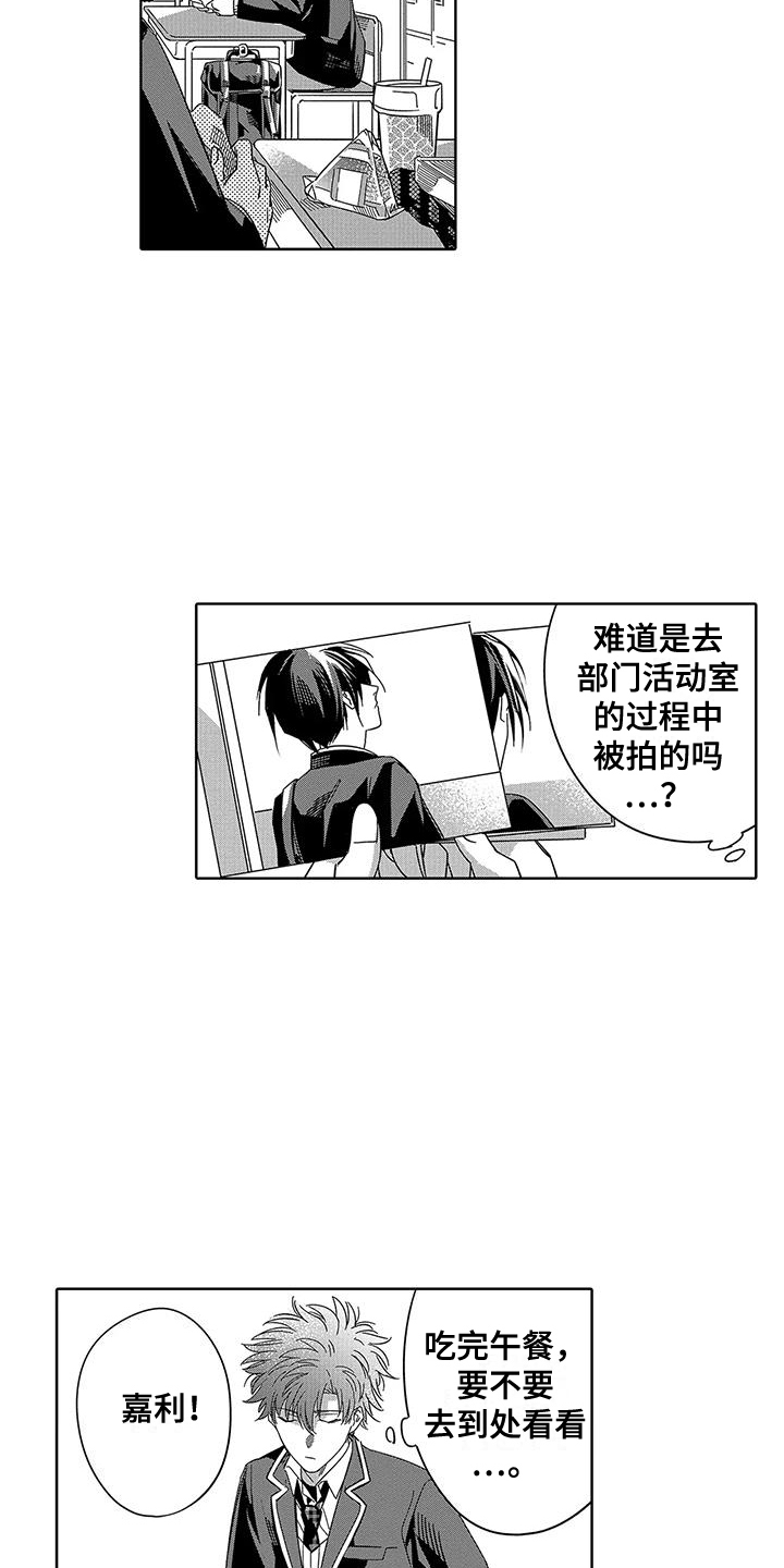 第2话7