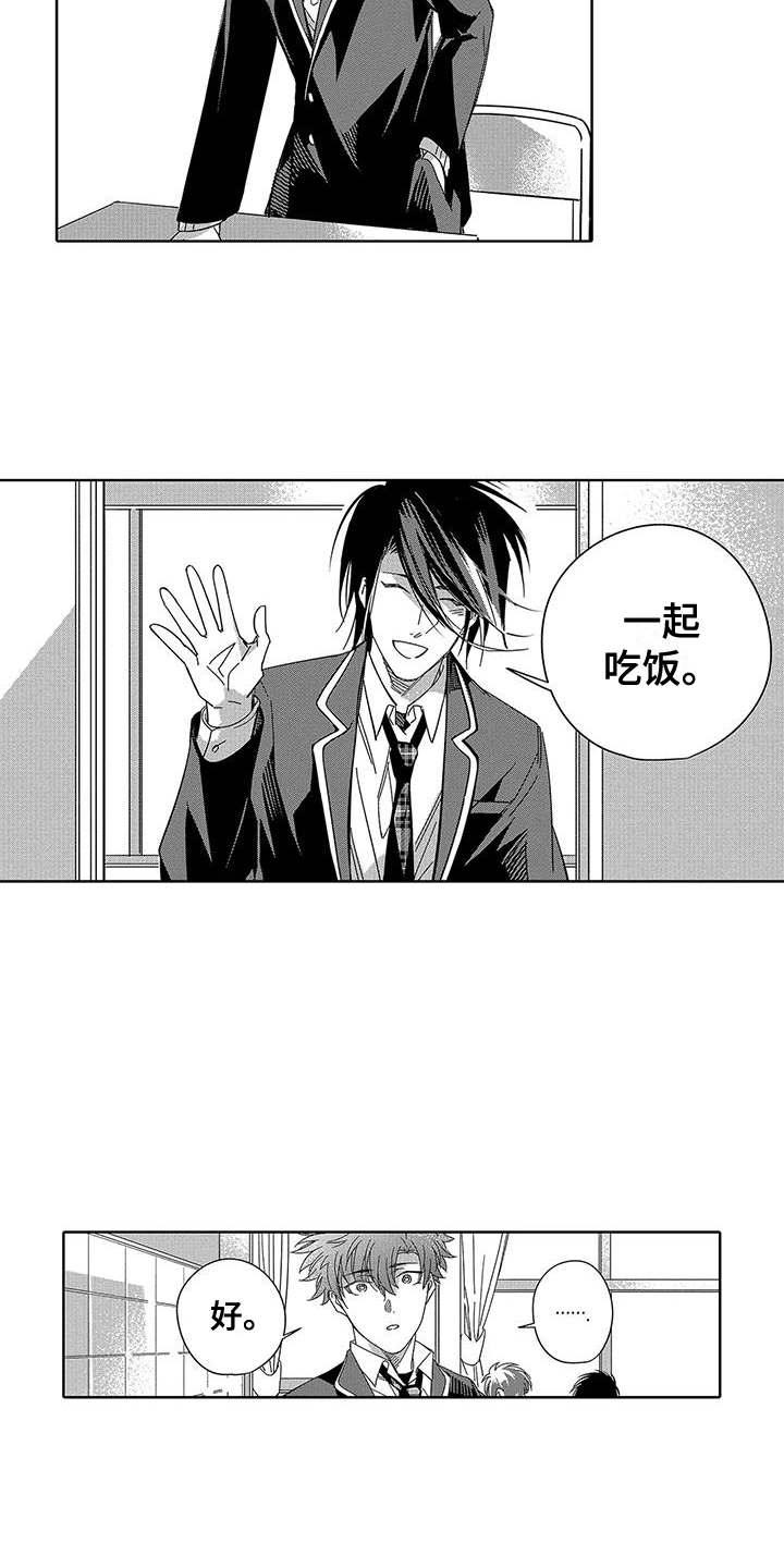 第2话8