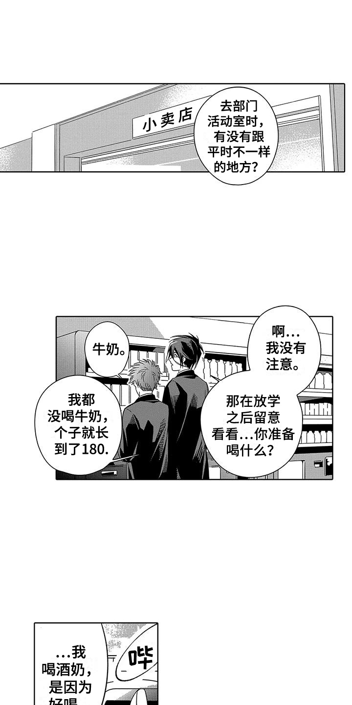 第2话9