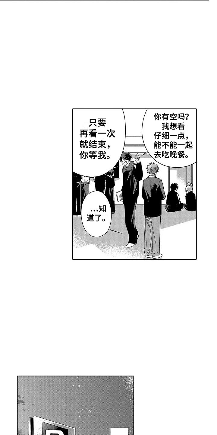第1话10