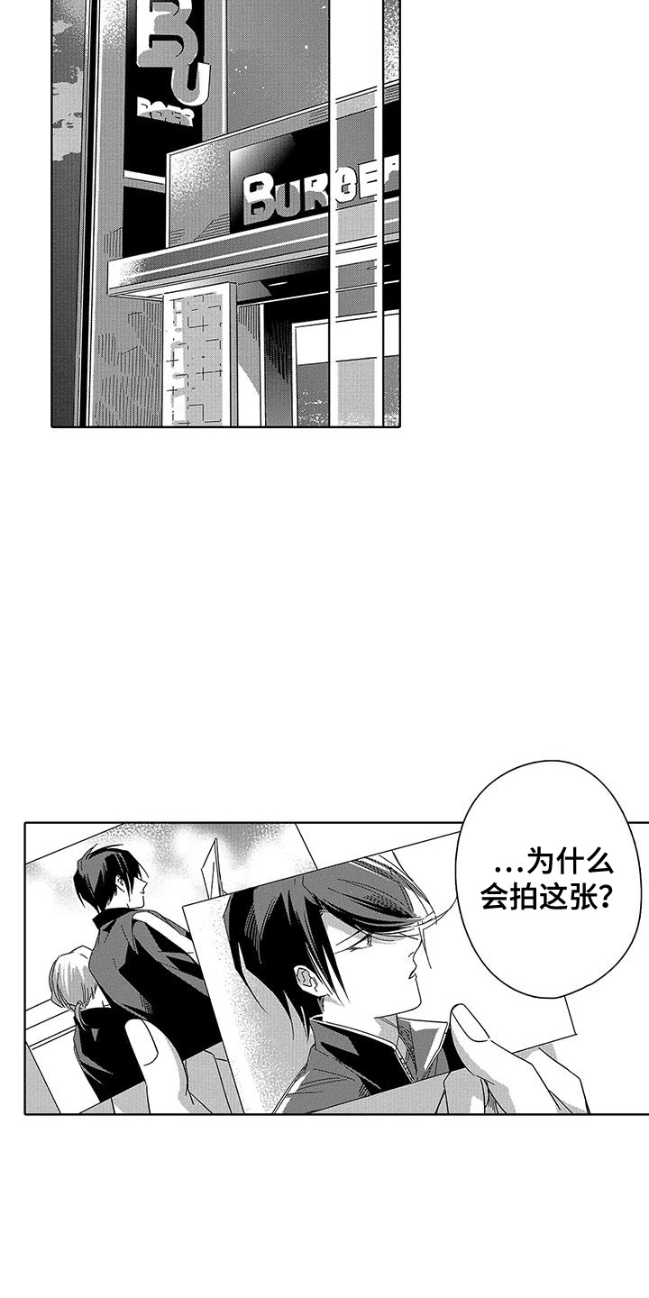 第1话11