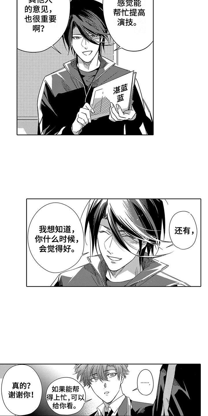 第1话9