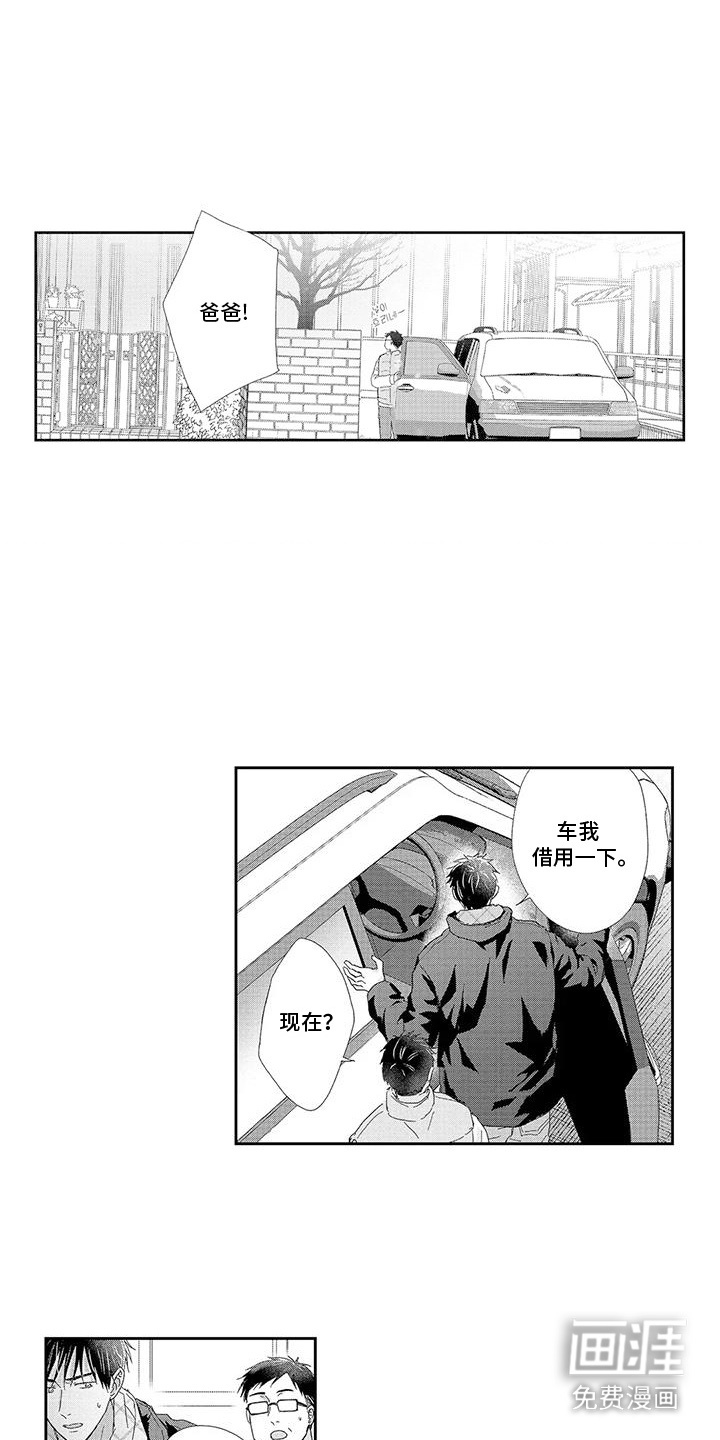 第20话3