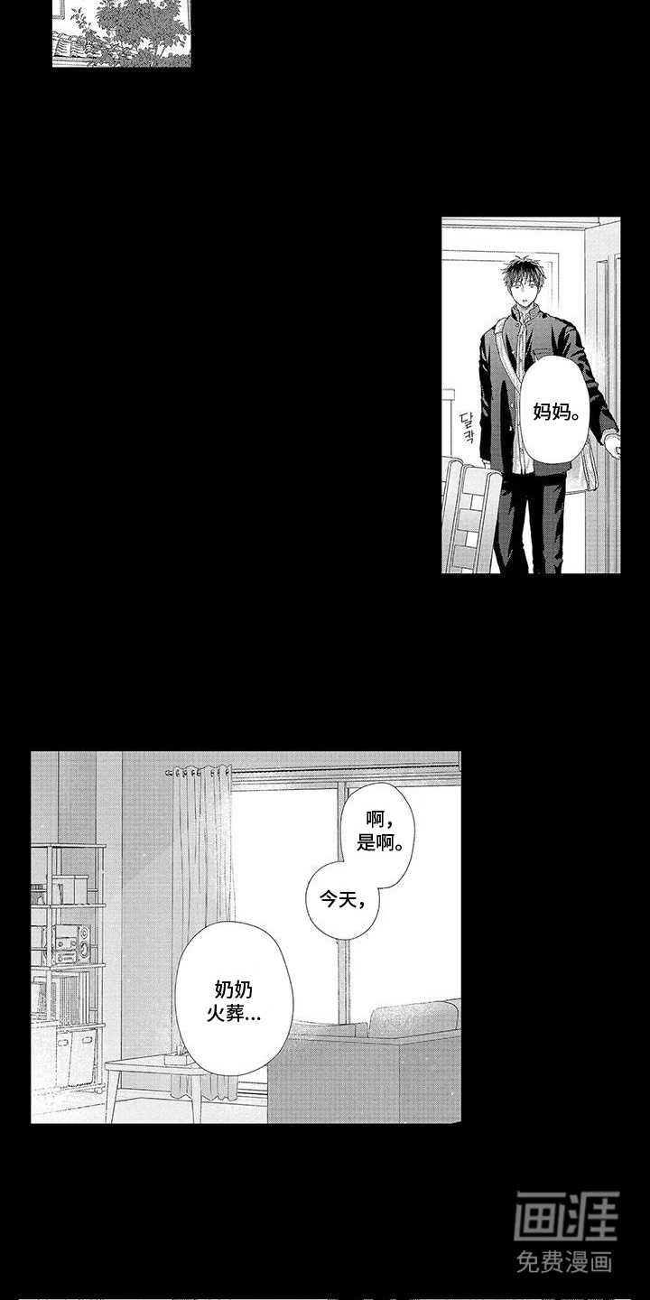 第20话8