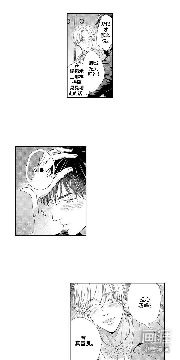 第2话13