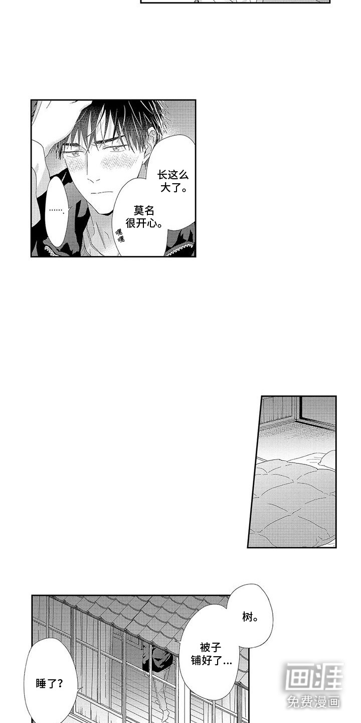 第2话14