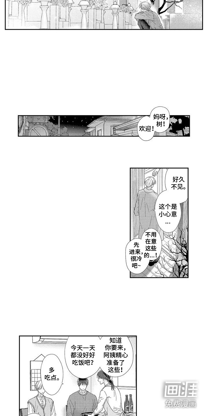 第2话5