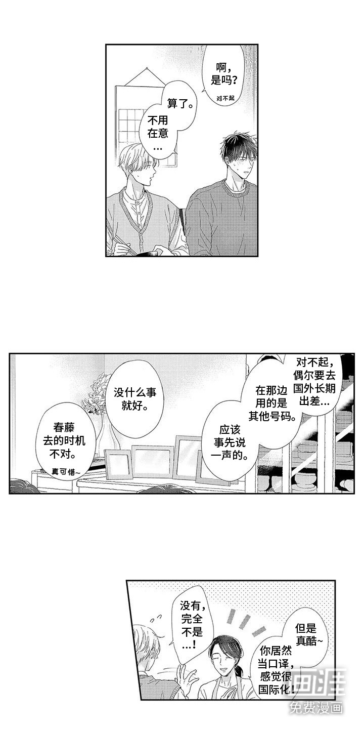 第2话8