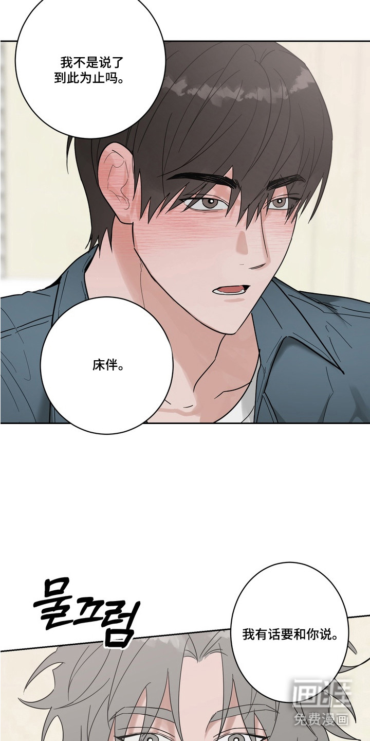 第14话8