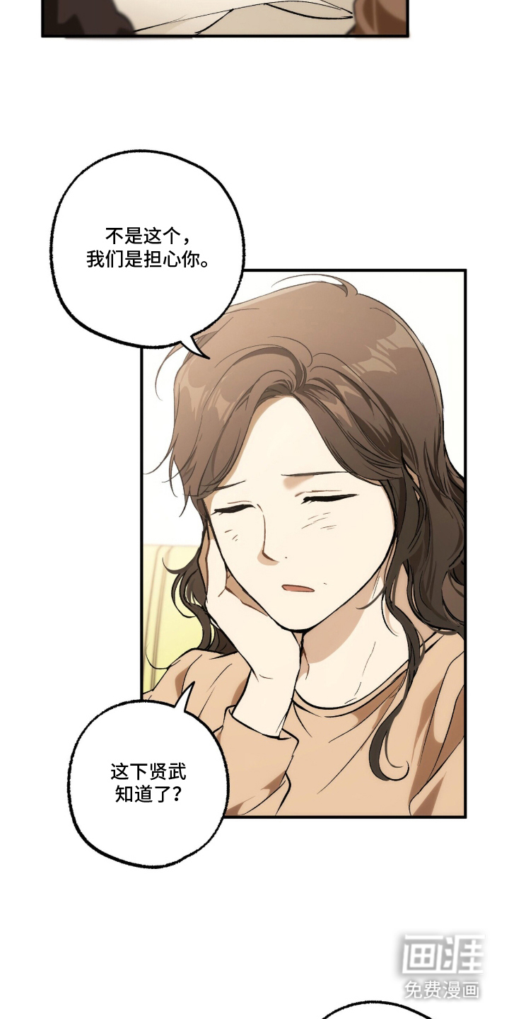 第8话7