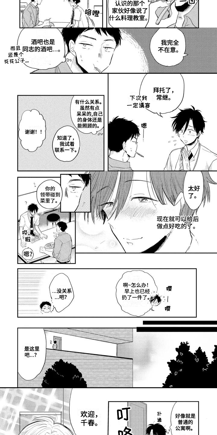 第13话2