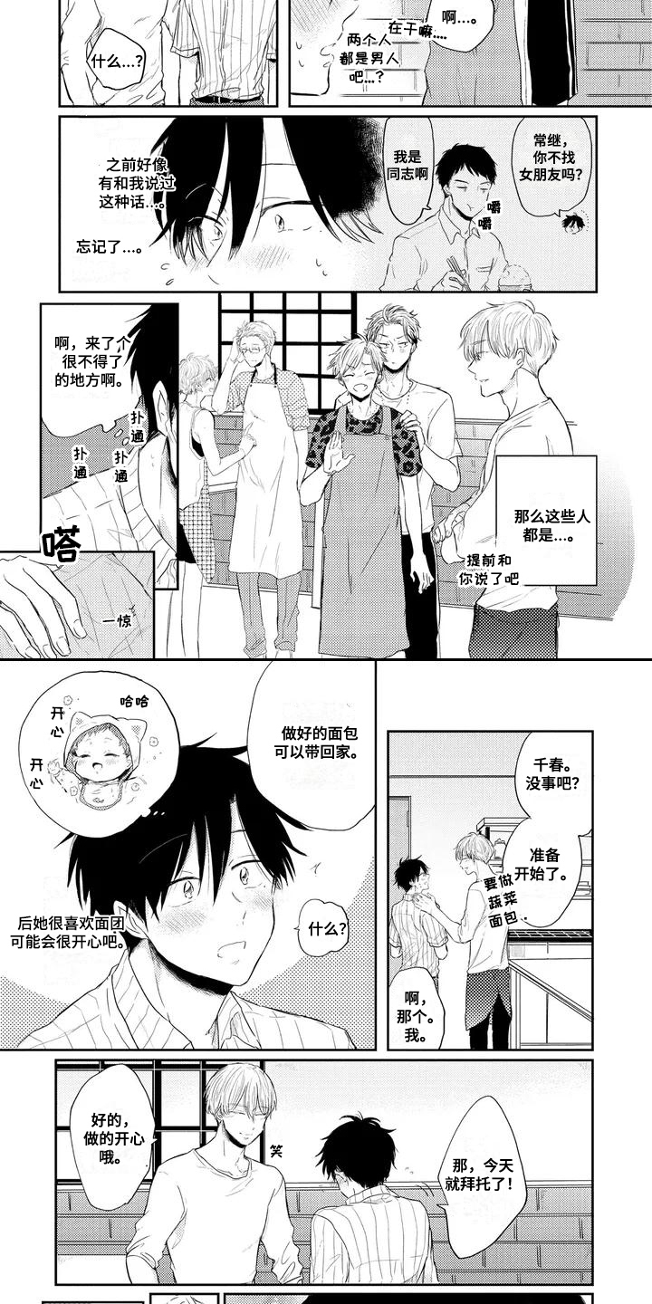 第13话6