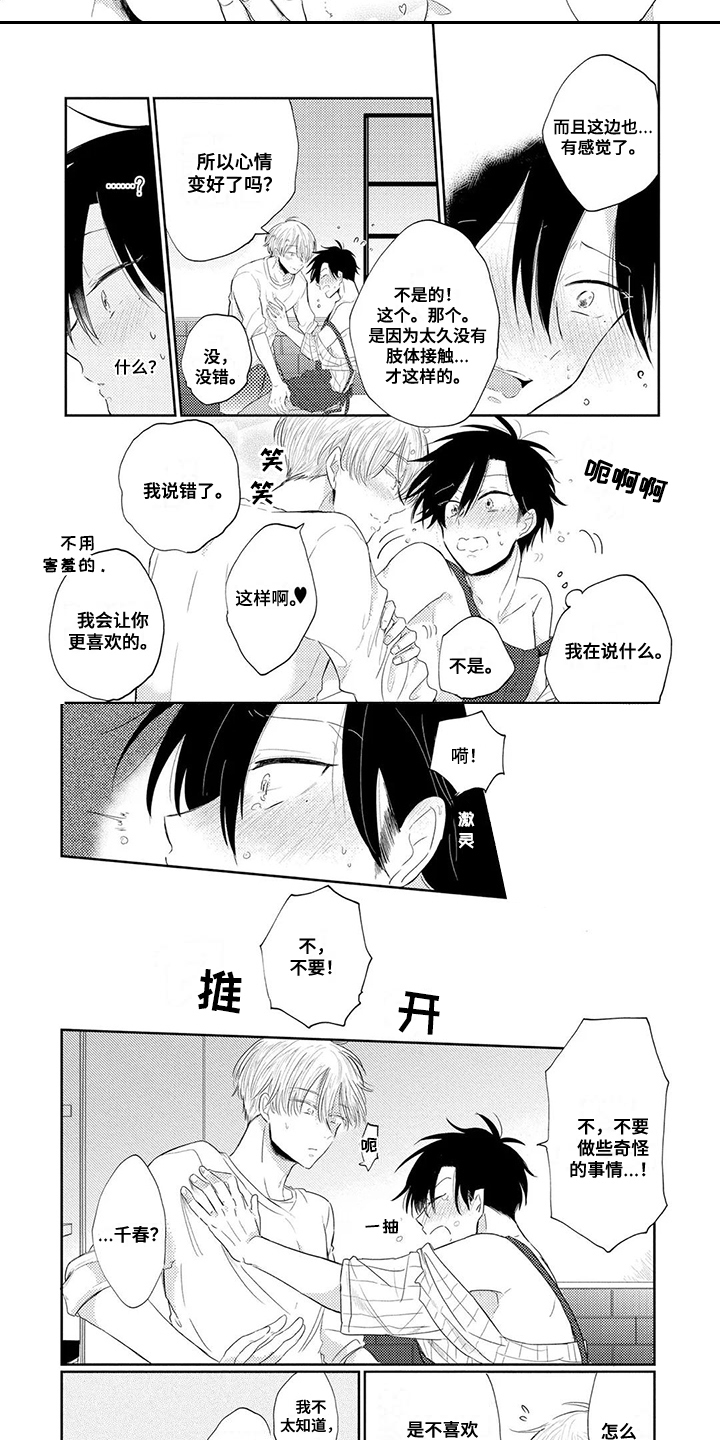 第11话1