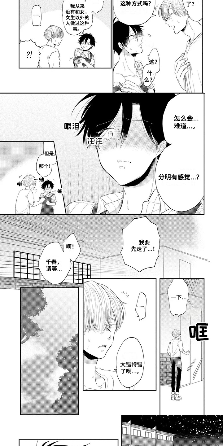 第11话2