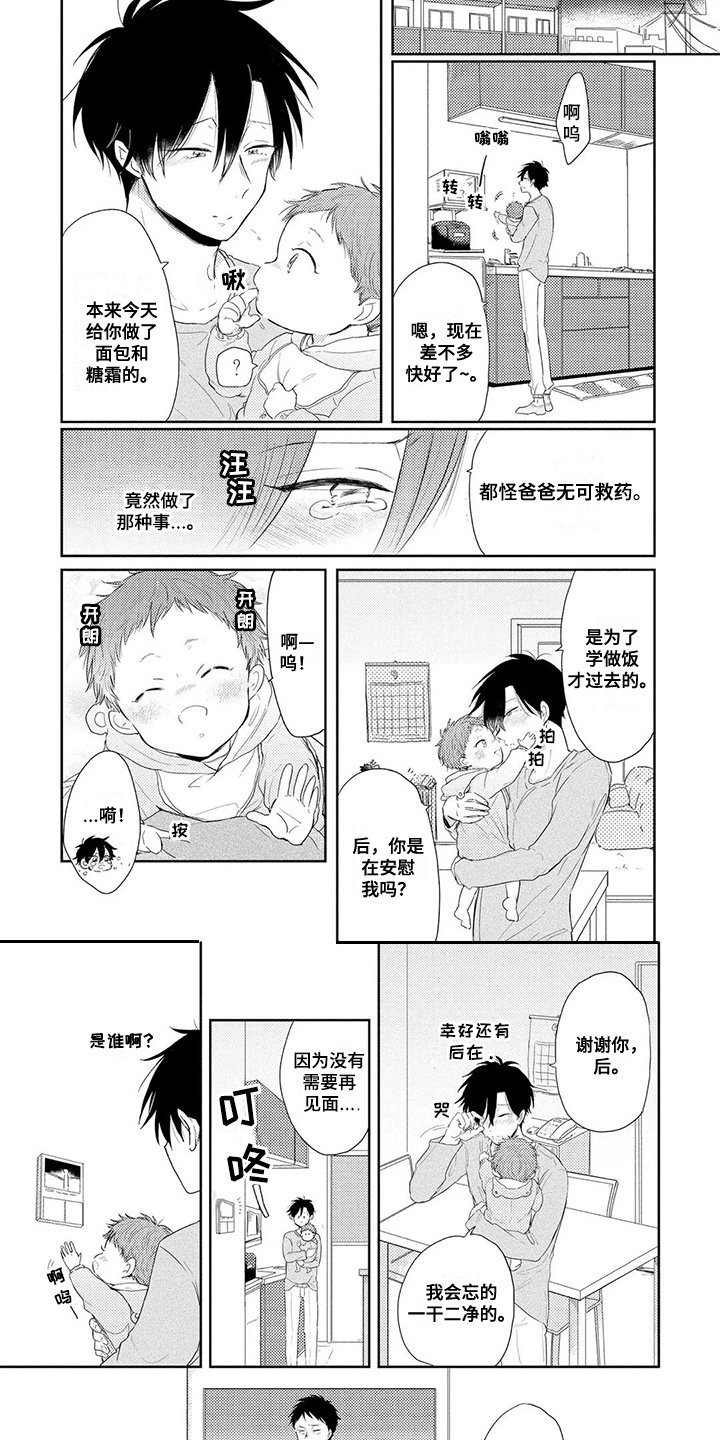 第11话3