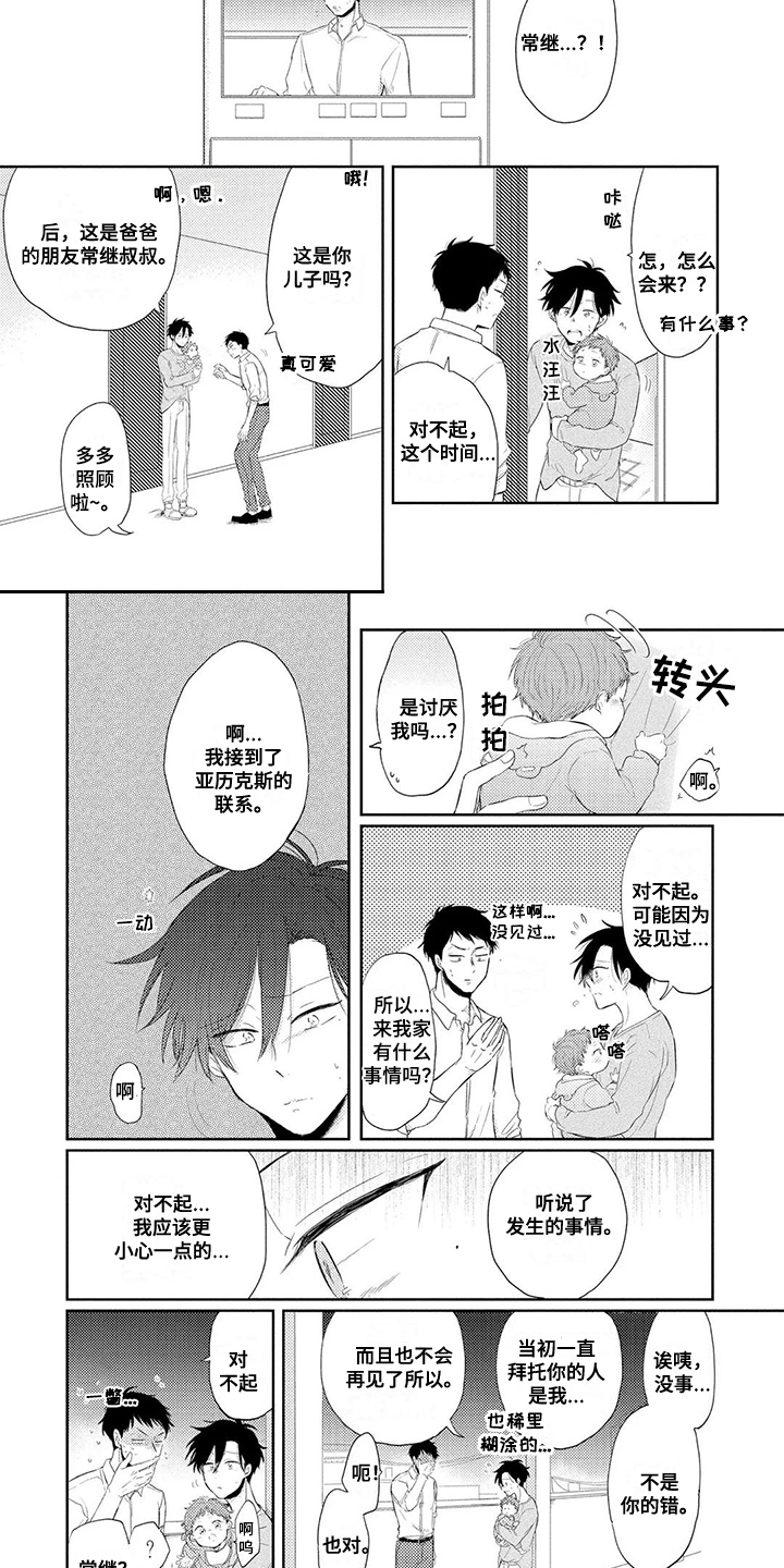 第11话4