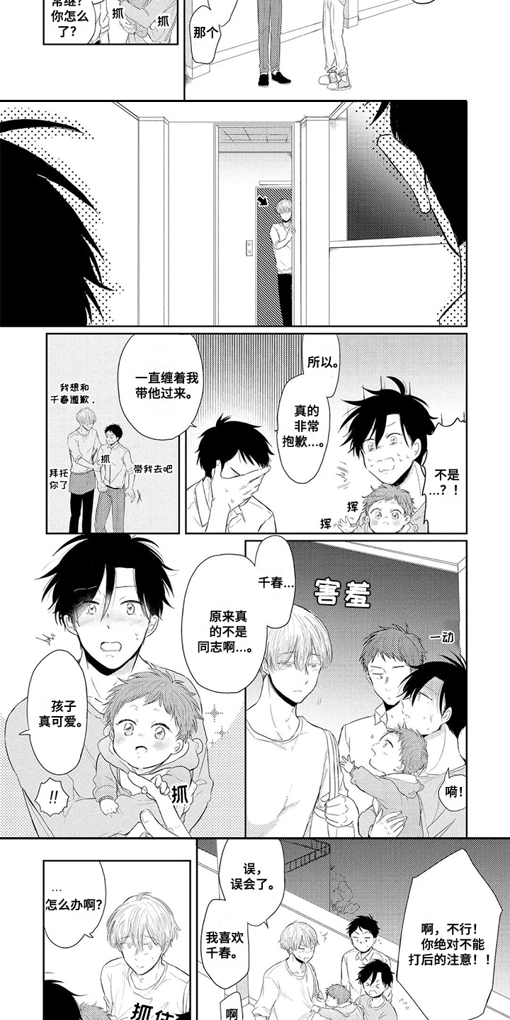 第11话5