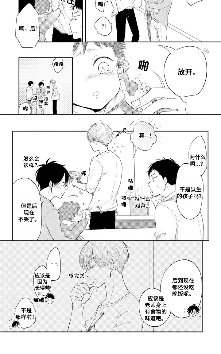 第11话6