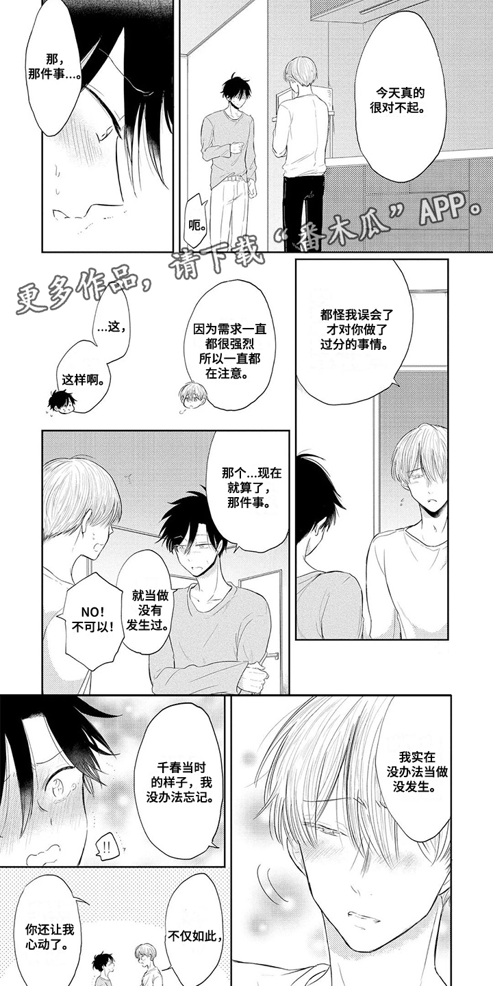 第10话2
