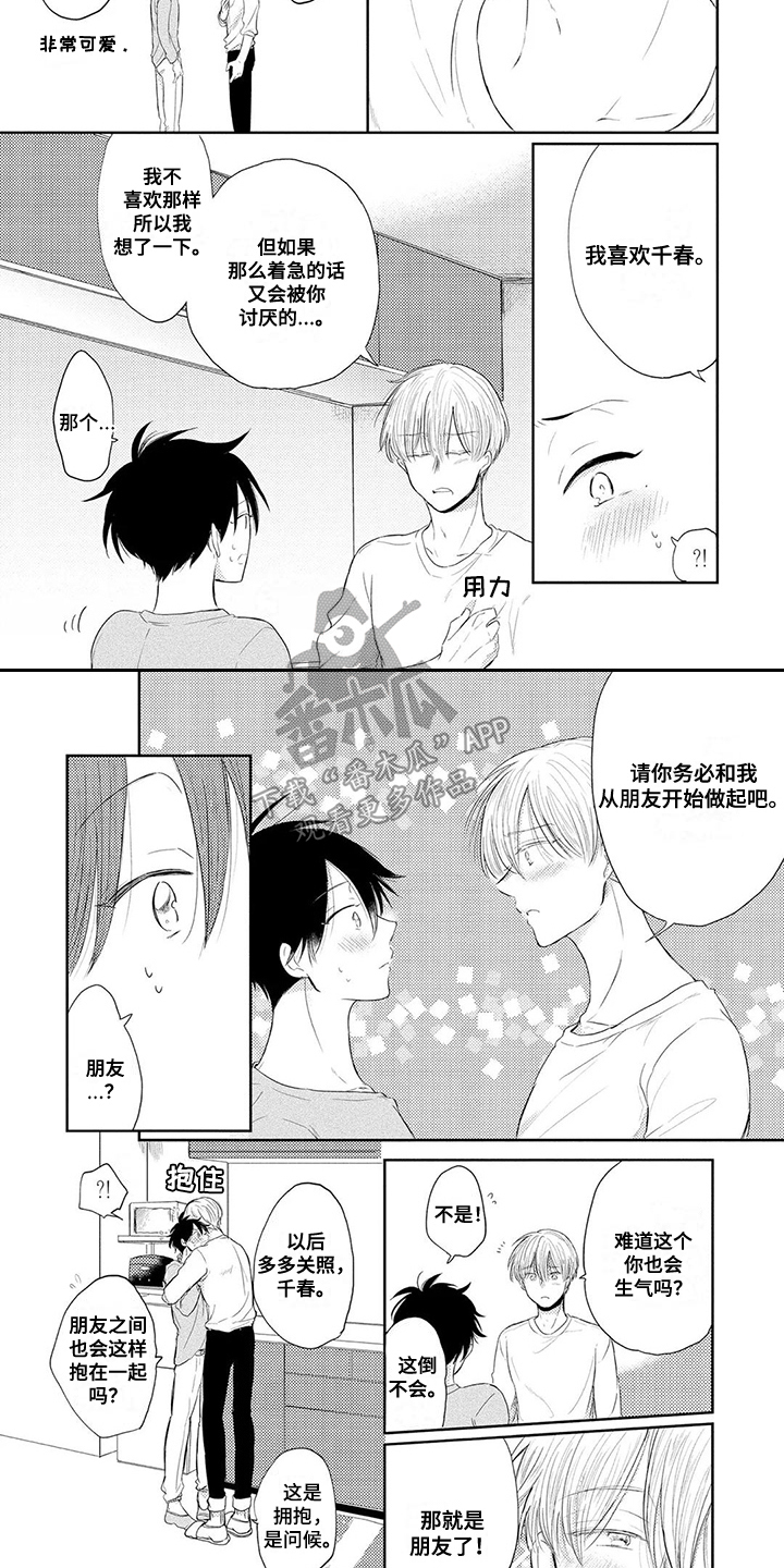 第10话3
