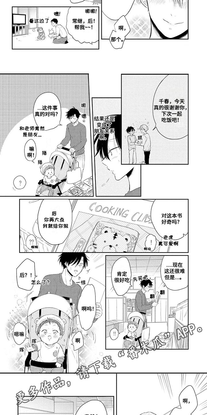 第10话4