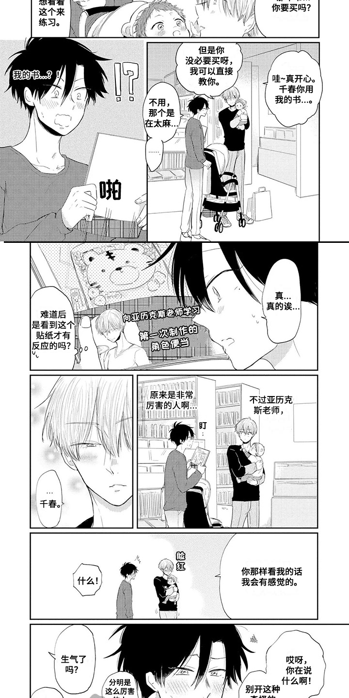 第10话6